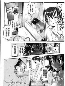 [うぃろう] FAMILY JUICE [howle掃圖&改圖]_FJ_0020