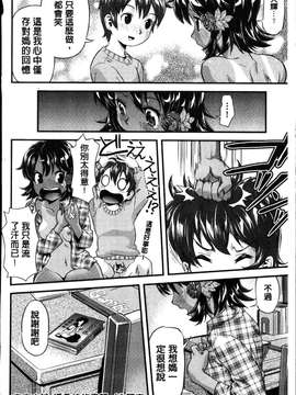 [うぃろう] FAMILY JUICE [howle掃圖&改圖]_FJ_0036