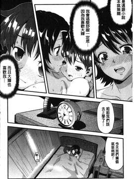 [うぃろう] FAMILY JUICE [howle掃圖&改圖]_FJ_0040