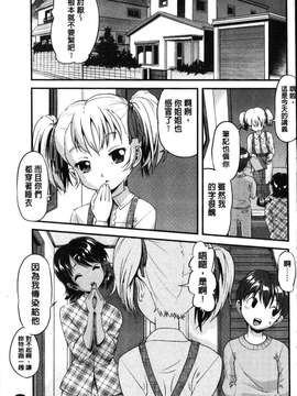 [うぃろう] FAMILY JUICE [howle掃圖&改圖]_FJ_0041