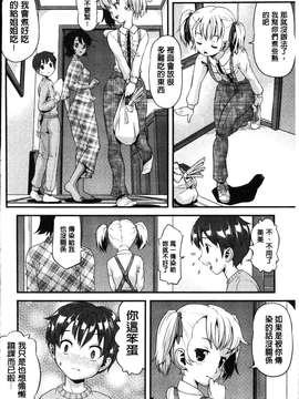 [うぃろう] FAMILY JUICE [howle掃圖&改圖]_FJ_0042