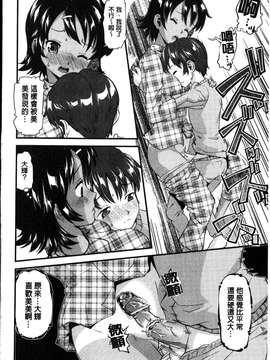 [うぃろう] FAMILY JUICE [howle掃圖&改圖]_FJ_0044