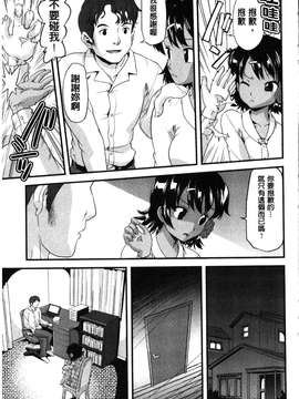 [うぃろう] FAMILY JUICE [howle掃圖&改圖]_FJ_0063