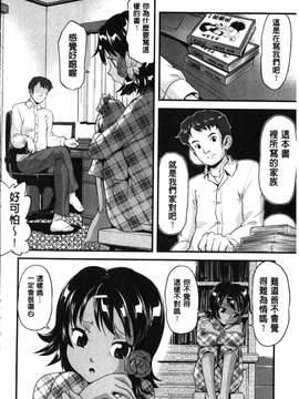 [うぃろう] FAMILY JUICE [howle掃圖&改圖]_FJ_0064