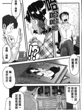 [うぃろう] FAMILY JUICE [howle掃圖&改圖]_FJ_0065