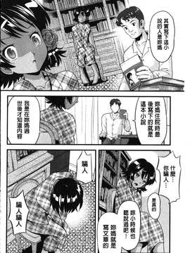 [うぃろう] FAMILY JUICE [howle掃圖&改圖]_FJ_0066