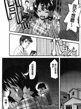 [うぃろう] FAMILY JUICE [howle掃圖&改圖]_FJ_0067