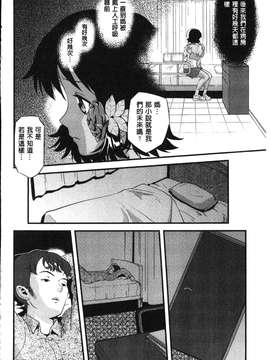 [うぃろう] FAMILY JUICE [howle掃圖&改圖]_FJ_0070