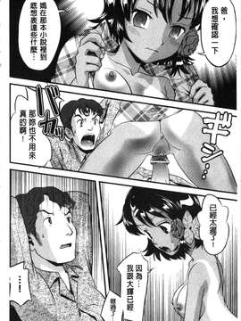 [うぃろう] FAMILY JUICE [howle掃圖&改圖]_FJ_0072