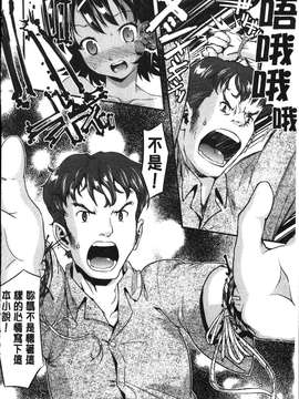 [うぃろう] FAMILY JUICE [howle掃圖&改圖]_FJ_0080