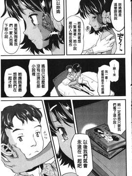 [うぃろう] FAMILY JUICE [howle掃圖&改圖]_FJ_0081