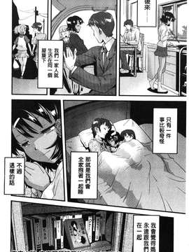 [うぃろう] FAMILY JUICE [howle掃圖&改圖]_FJ_0086