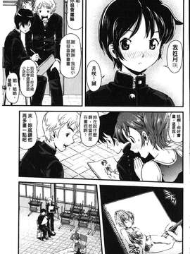 [うぃろう] FAMILY JUICE [howle掃圖&改圖]_FJ_0103