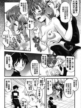 [うぃろう] FAMILY JUICE [howle掃圖&改圖]_FJ_0108