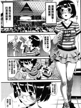 [うぃろう] FAMILY JUICE [howle掃圖&改圖]_FJ_0125