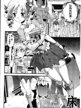 [うぃろう] FAMILY JUICE [howle掃圖&改圖]_FJ_0126
