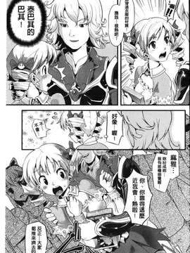 [うぃろう] FAMILY JUICE [howle掃圖&改圖]_FJ_0129