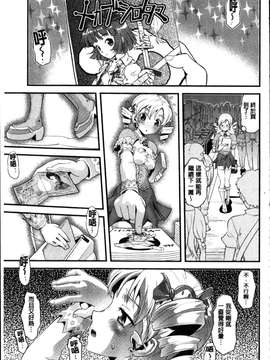 [うぃろう] FAMILY JUICE [howle掃圖&改圖]_FJ_0133