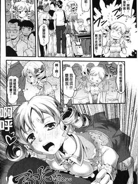 [うぃろう] FAMILY JUICE [howle掃圖&改圖]_FJ_0134