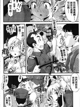 [うぃろう] FAMILY JUICE [howle掃圖&改圖]_FJ_0136