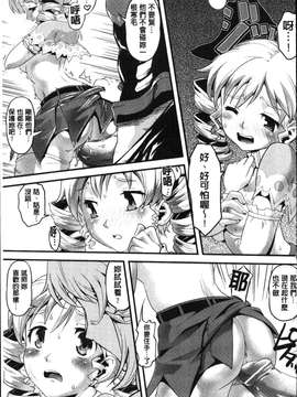 [うぃろう] FAMILY JUICE [howle掃圖&改圖]_FJ_0145