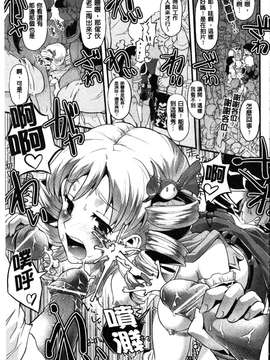 [うぃろう] FAMILY JUICE [howle掃圖&改圖]_FJ_0149