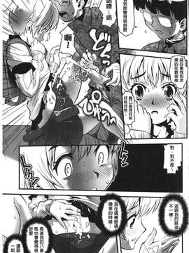 [うぃろう] FAMILY JUICE [howle掃圖&改圖]_FJ_0167