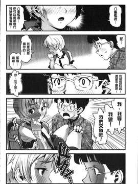 [うぃろう] FAMILY JUICE [howle掃圖&改圖]_FJ_0168