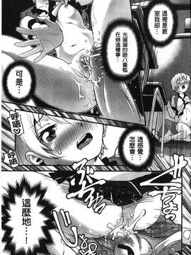[うぃろう] FAMILY JUICE [howle掃圖&改圖]_FJ_0171