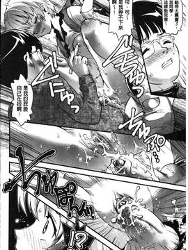 [うぃろう] FAMILY JUICE [howle掃圖&改圖]_FJ_0172