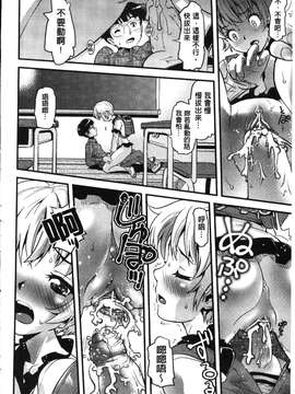 [うぃろう] FAMILY JUICE [howle掃圖&改圖]_FJ_0174