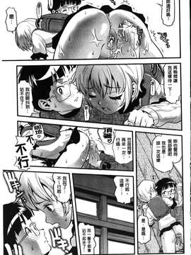 [うぃろう] FAMILY JUICE [howle掃圖&改圖]_FJ_0175