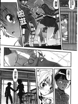 [うぃろう] FAMILY JUICE [howle掃圖&改圖]_FJ_0182