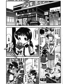 [うぃろう] FAMILY JUICE [howle掃圖&改圖]_FJ_0183