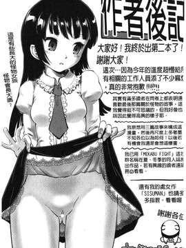 [うぃろう] FAMILY JUICE [howle掃圖&改圖]_FJ_0213