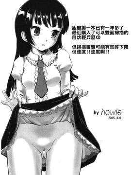 [うぃろう] FAMILY JUICE [howle掃圖&改圖]_FJ_0214