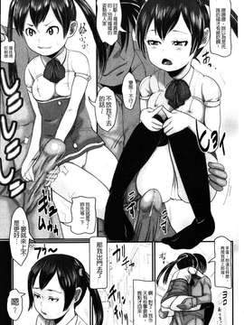 [ムコウヤマ] 愛妹 ヘンタイ事案 [howle掃圖&改圖]_008