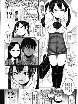 [ムコウヤマ] 愛妹 ヘンタイ事案 [howle掃圖&改圖]_014