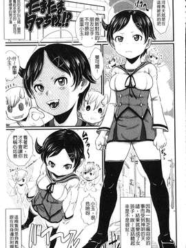 [ムコウヤマ] 愛妹 ヘンタイ事案 [howle掃圖&改圖]_027