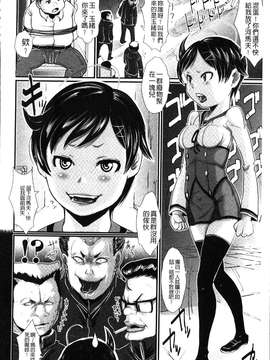 [ムコウヤマ] 愛妹 ヘンタイ事案 [howle掃圖&改圖]_028