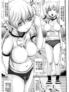 [ムコウヤマ] 愛妹 ヘンタイ事案 [howle掃圖&改圖]_049