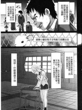 [ムコウヤマ] 愛妹 ヘンタイ事案 [howle掃圖&改圖]_051