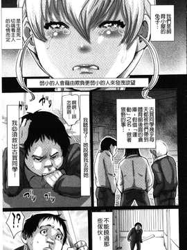 [ムコウヤマ] 愛妹 ヘンタイ事案 [howle掃圖&改圖]_053