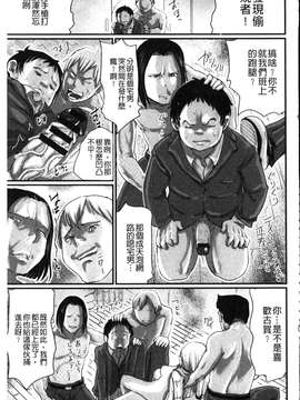 [ムコウヤマ] 愛妹 ヘンタイ事案 [howle掃圖&改圖]_063