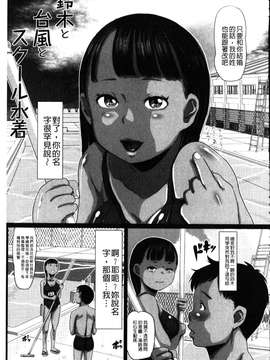 [ムコウヤマ] 愛妹 ヘンタイ事案 [howle掃圖&改圖]_071