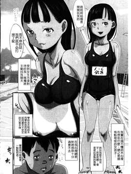 [ムコウヤマ] 愛妹 ヘンタイ事案 [howle掃圖&改圖]_072
