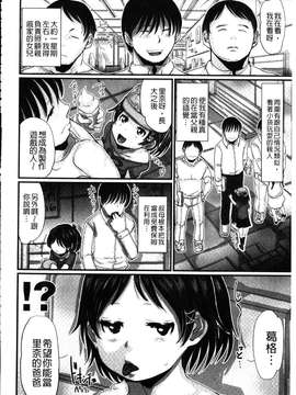 [ムコウヤマ] 愛妹 ヘンタイ事案 [howle掃圖&改圖]_084