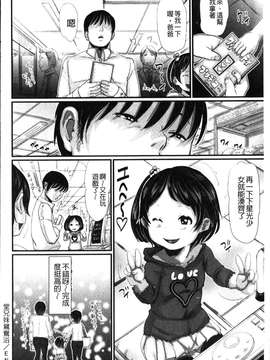 [ムコウヤマ] 愛妹 ヘンタイ事案 [howle掃圖&改圖]_106