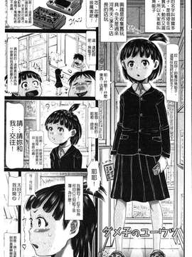 [ムコウヤマ] 愛妹 ヘンタイ事案 [howle掃圖&改圖]_107