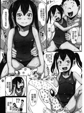 [ムコウヤマ] 愛妹 ヘンタイ事案 [howle掃圖&改圖]_140